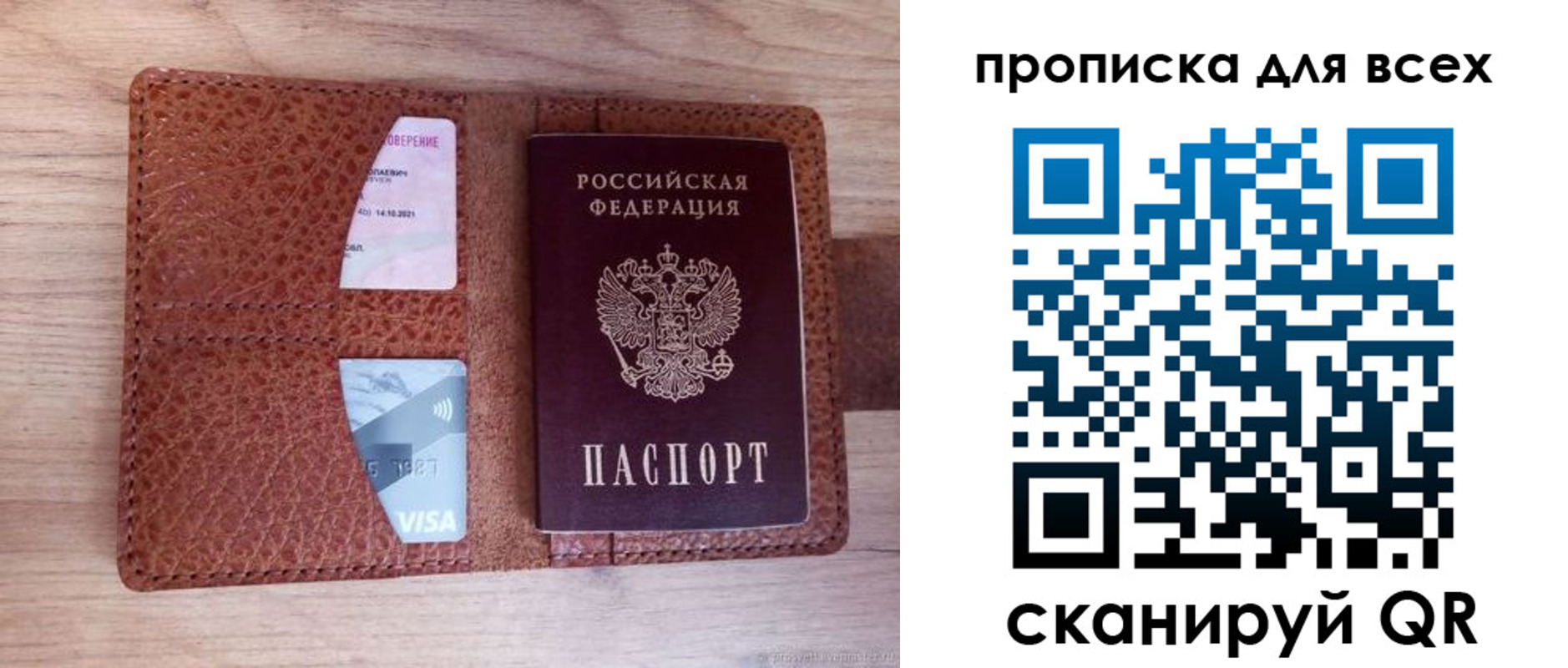 прописка в Хасавюрте