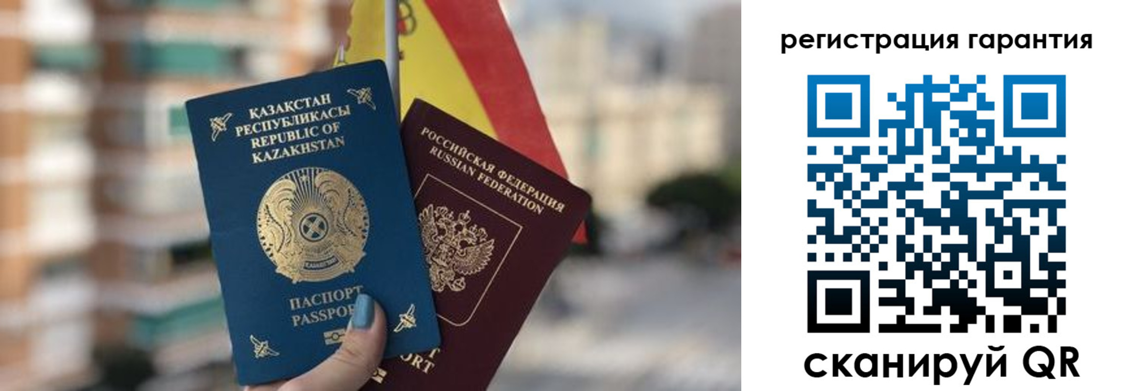 прописка штамп в Хасавюрте