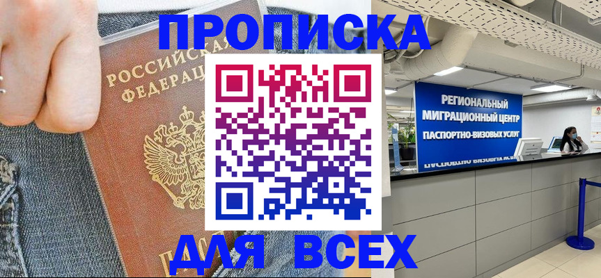 временная регистрация гарантия в Хасавюрте