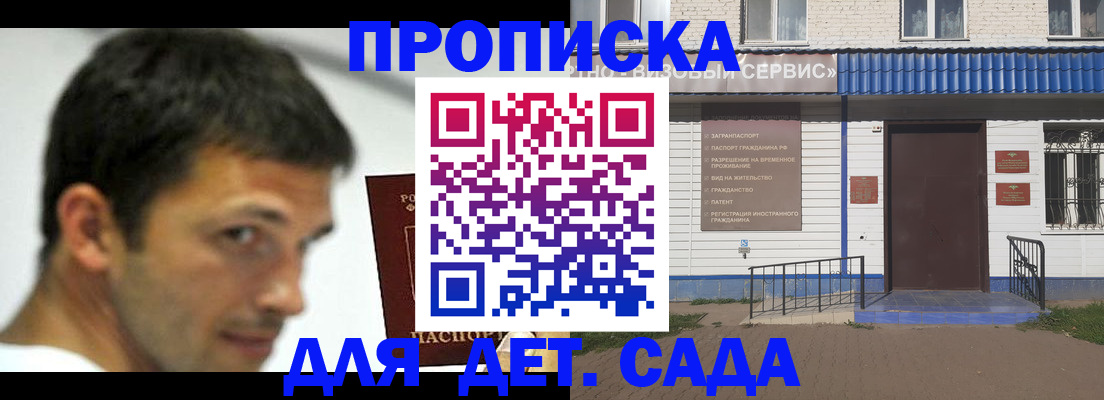 временная регистрация собственник в Хасавюрте