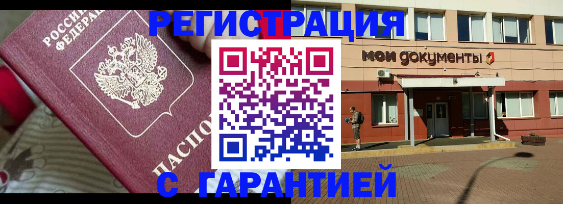 прописка для школы в Хасавюрте