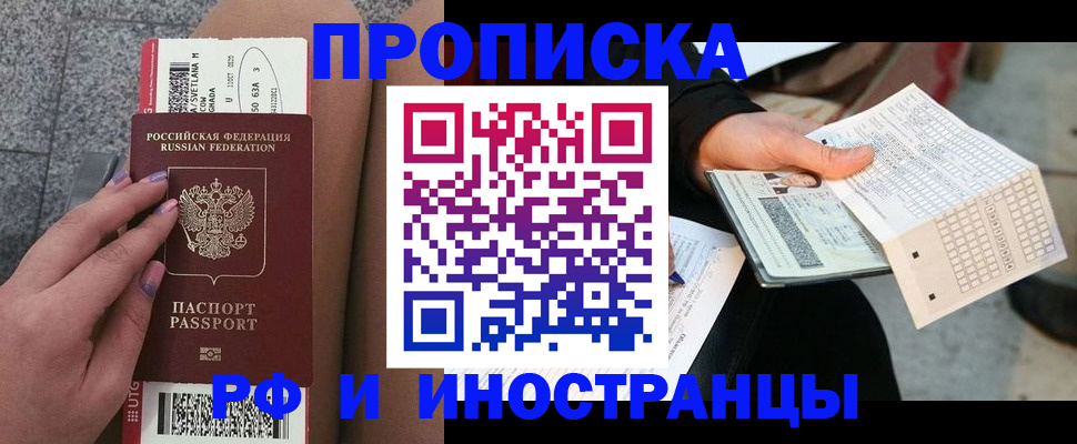 временная регистрация в квартире в Хасавюрте