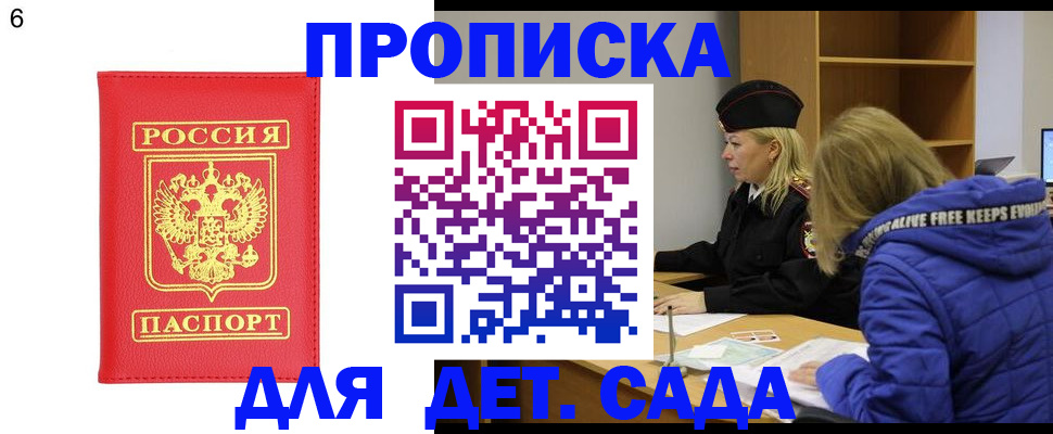 временная регистрация законно в Хасавюрте