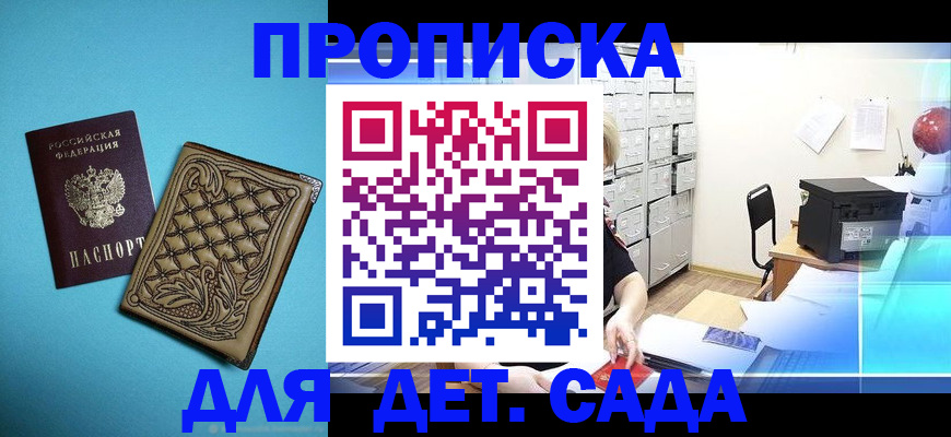 временная регистрация для всех в Хасавюрте