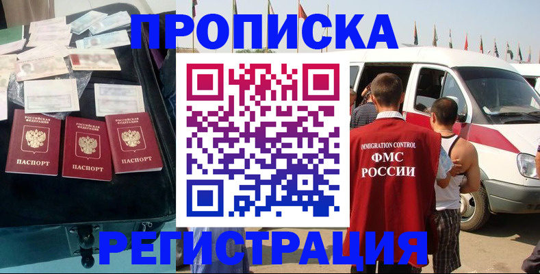 временная регистрация гарантия в Хасавюрте