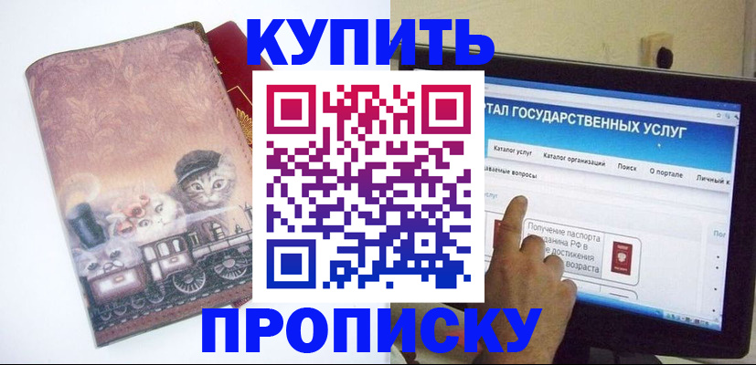 временная регистрация адрес в Хасавюрте