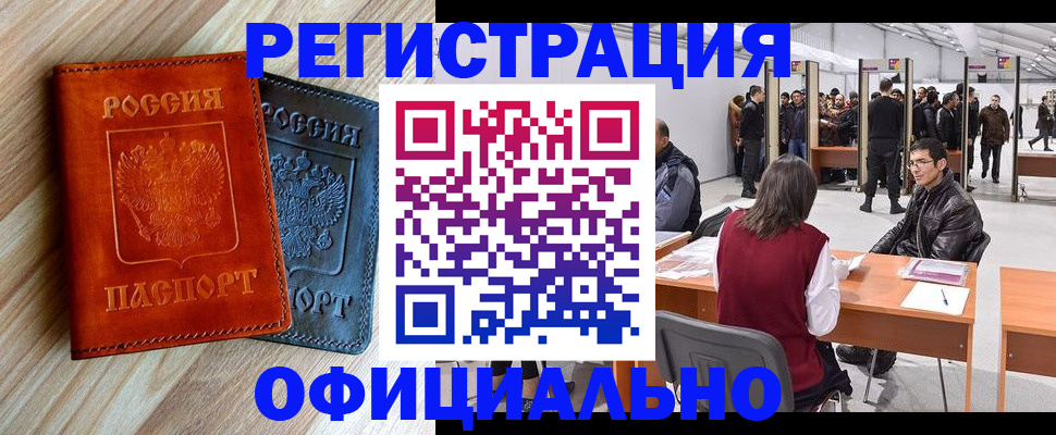 временная регистрация гарантия в Хасавюрте