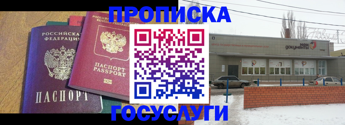 прописка гарантия в Хасавюрте